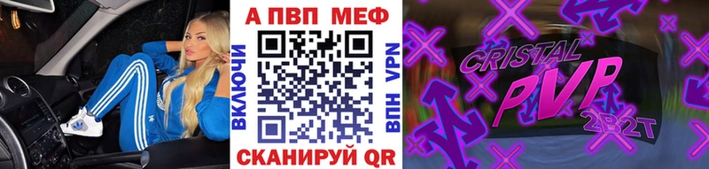 Купить где  Ершов  Alpha-PVP крисы CK 