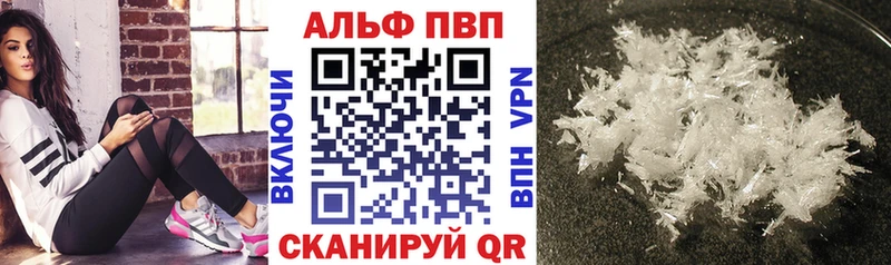 APVP Crystall Ершов