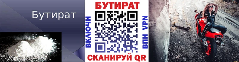 Купить где  Ершов  Бутират бутик 
