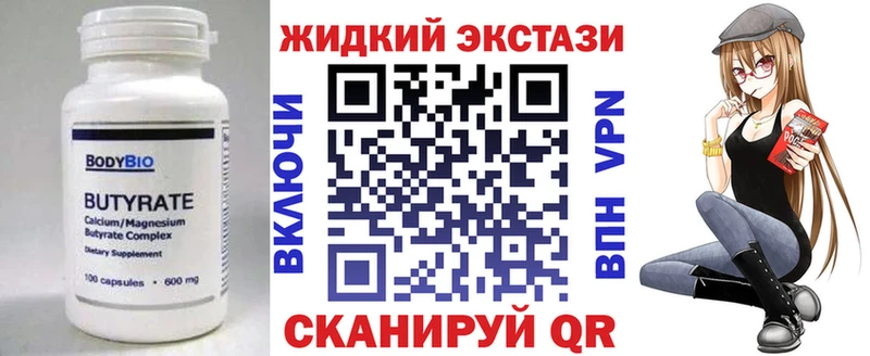 БУТИРАТ 99% Ершов