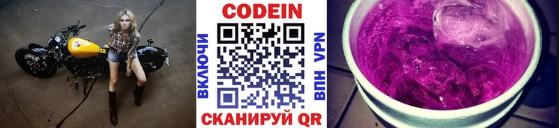 Купить где  Ершов  Кодеин напиток Lean (лин) 