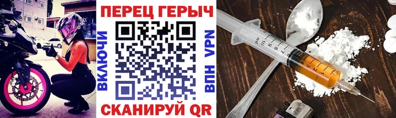 Героин белый  Купить где  Ершов 