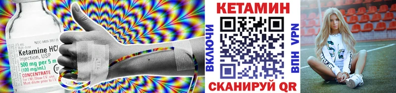 Купить закладки  Ершов  Кетамин VHQ 