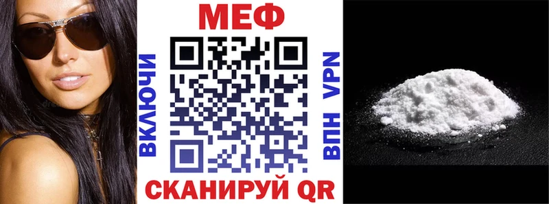 МЕФ mephedrone  Купить  Ершов 